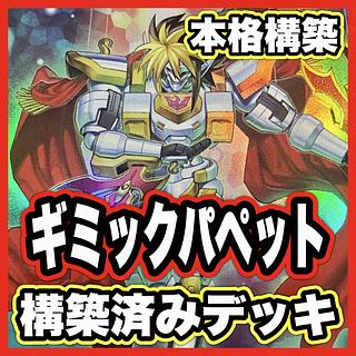 遊戯王 まとめ売り」の激安通販 | magi