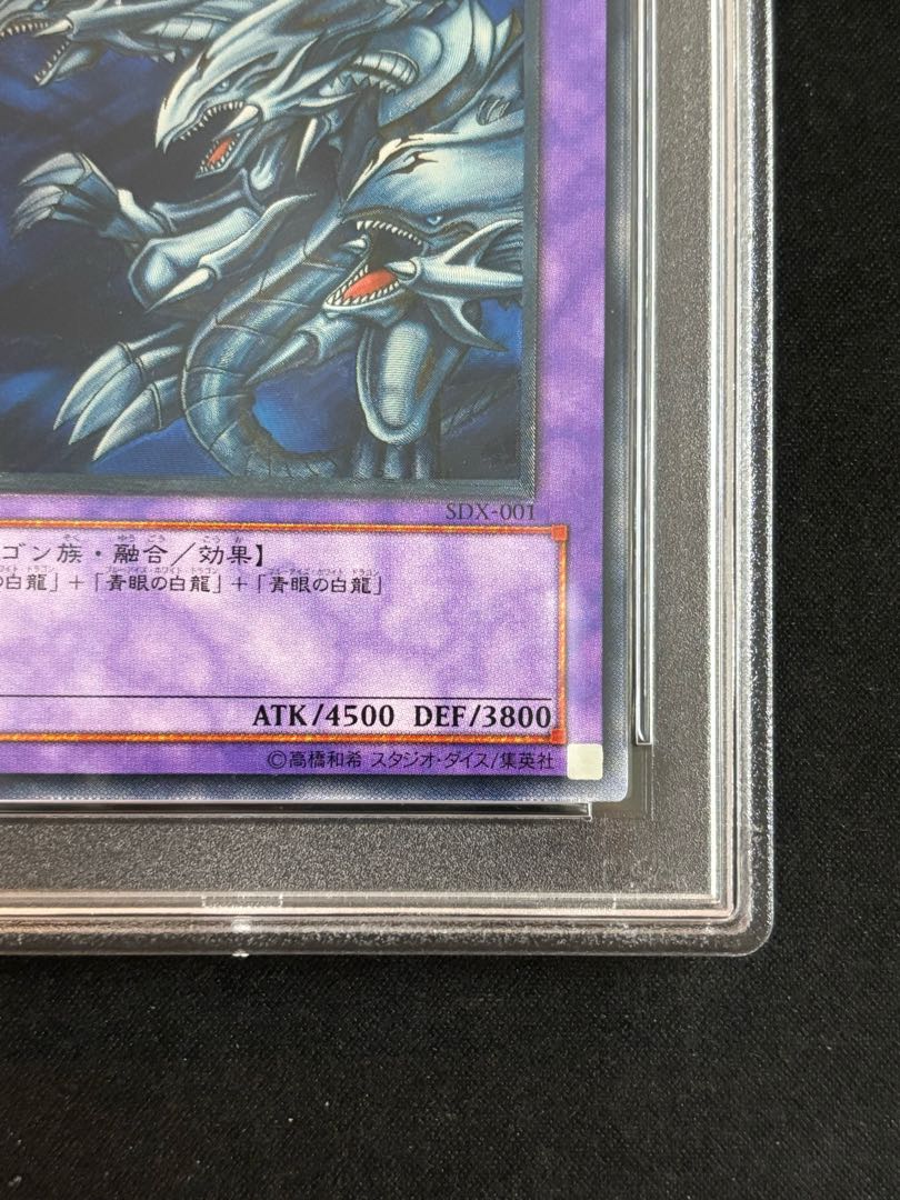 ARS9】青眼の白龍 OTS28 レリーフ アルティメットレア ARS9】青眼の白