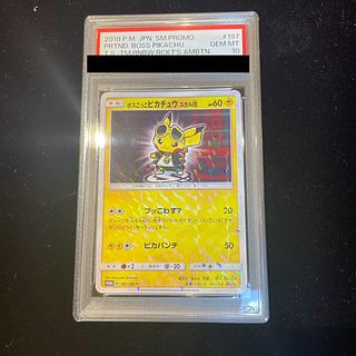 ボスごっこピカチュウ PSA10」の激安通販 | magi