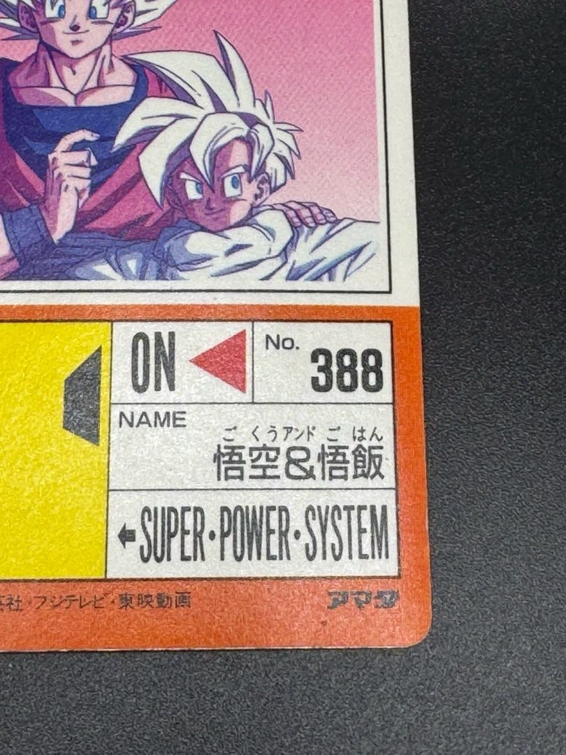 ドラゴンボール カードダス アマダ PPカード #388 1枚の通販 トレカ