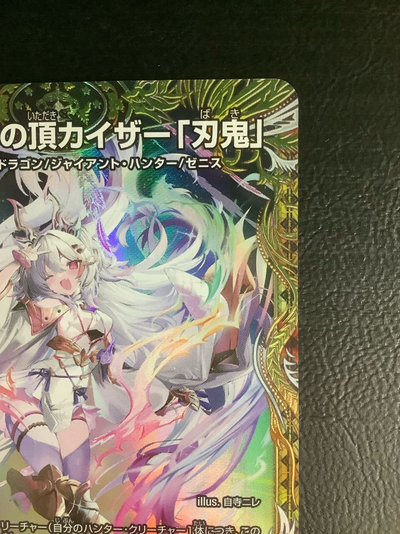 刃鬼 金 金トレジャー デュエルマスターズ 勝利の頂 カイザー 刃鬼 金