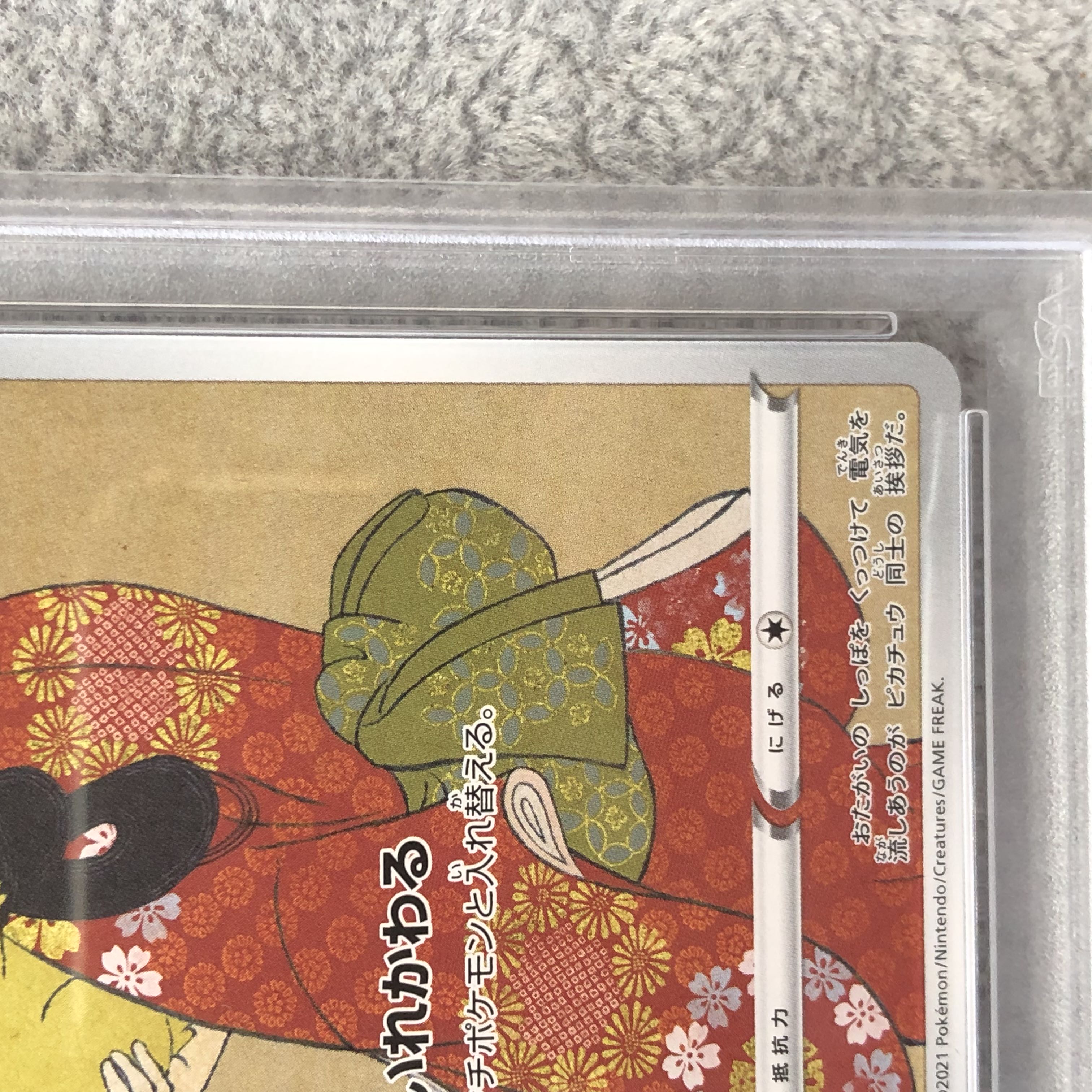 GEMIX10 BLACK】ピカチュウ プロモ 切手 見返り美人 GEMIX10 BLACK