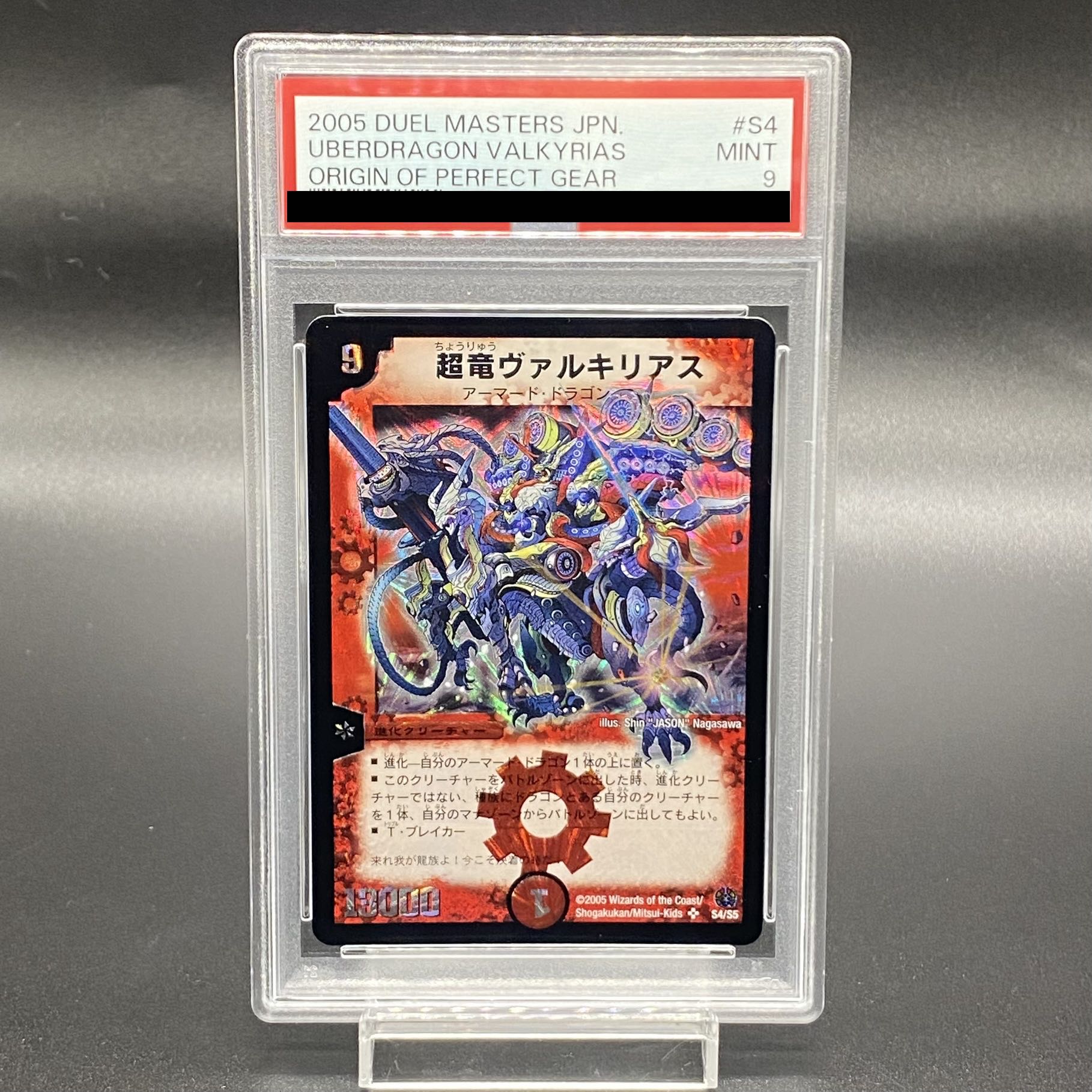 psa9・初期版】破壊と誕生の神殿 SR デュエルマスターズ PSA9・初期版