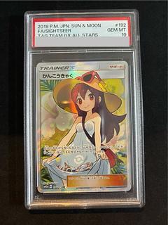 かんこうきゃく」の激安通販 | magi