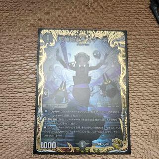 死神術士デスマーチ(金トレジャー)」の激安通販 | magi