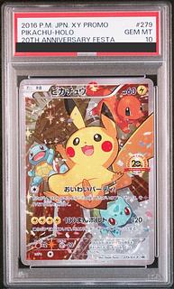 PSA10】ピカチュウ おいわいピカチュウ(20th) PROMO 279/XY-P 1枚の
