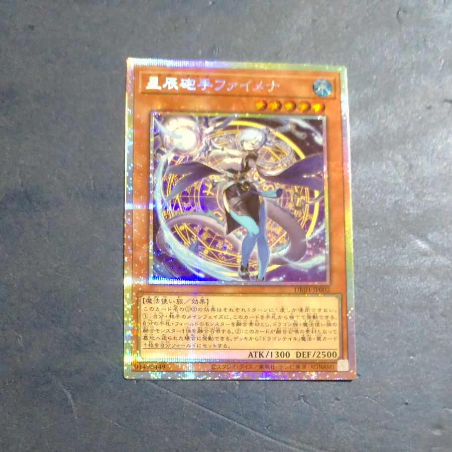 遊戯王 泰亜版 ヴァレルエンド・ドラゴン AES プリズマティック