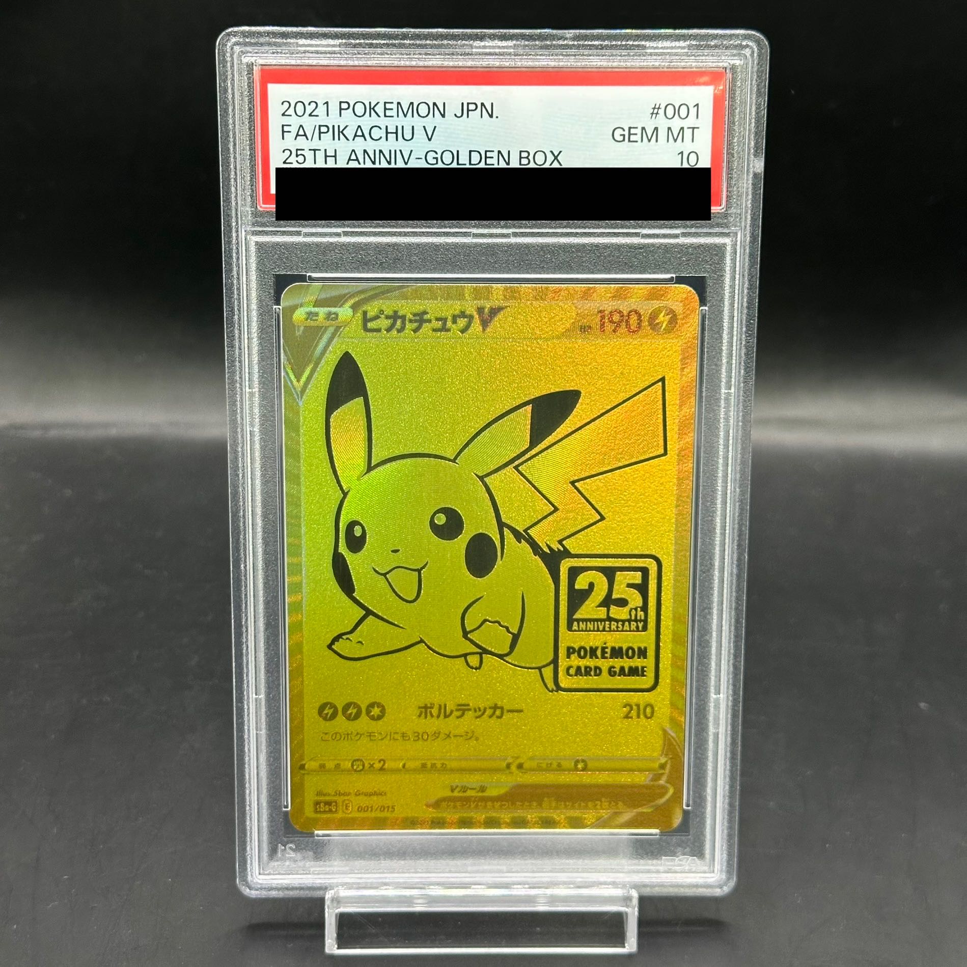 PSA10】ピカチュウV 25th ANNIVERSARY 開封済み PROMO 001/015 1枚の