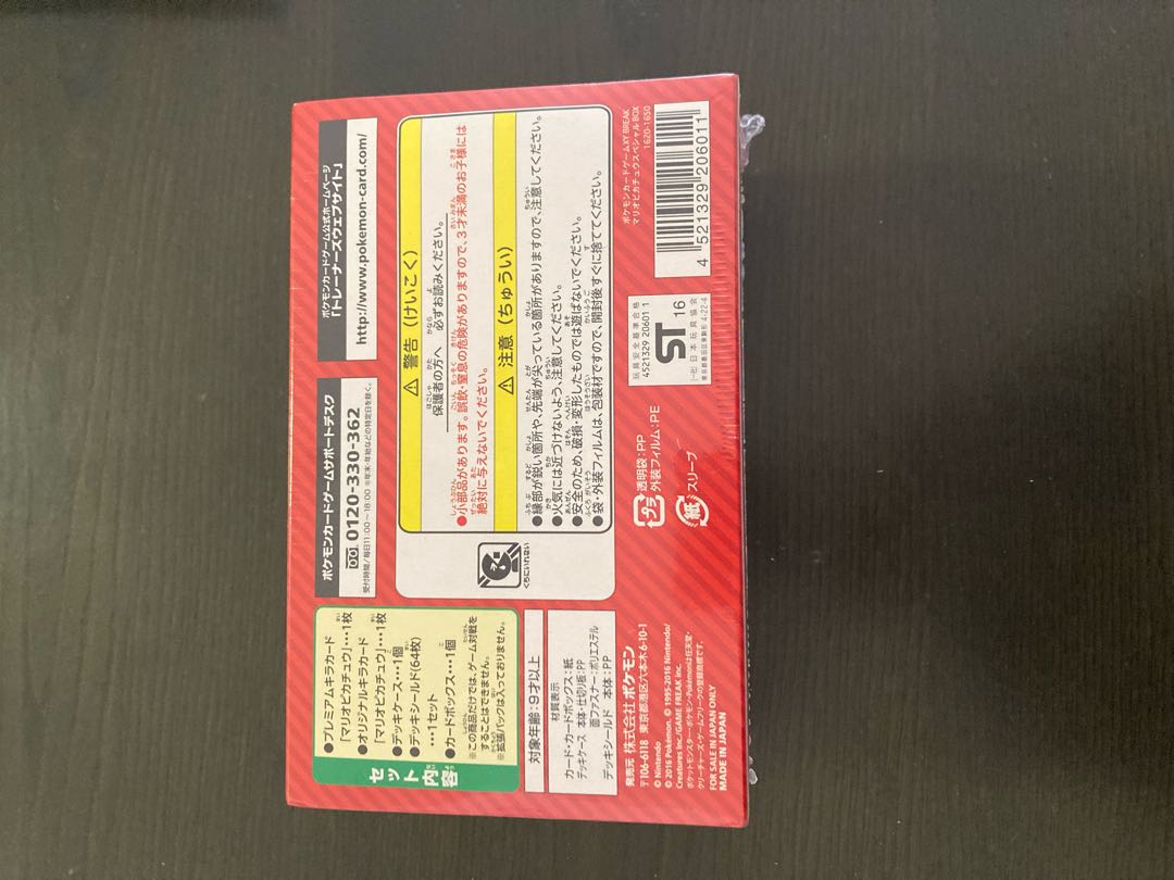 専用 スペシャルBOX マリオピカチュウ 未開封BOX 1BOXの通販 つき