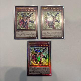 ブラックマジシャンガール アルティメット」の激安通販 | magi