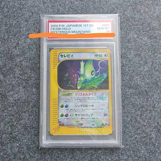 セレビィ クリスタルタイプ」の激安通販 | magi