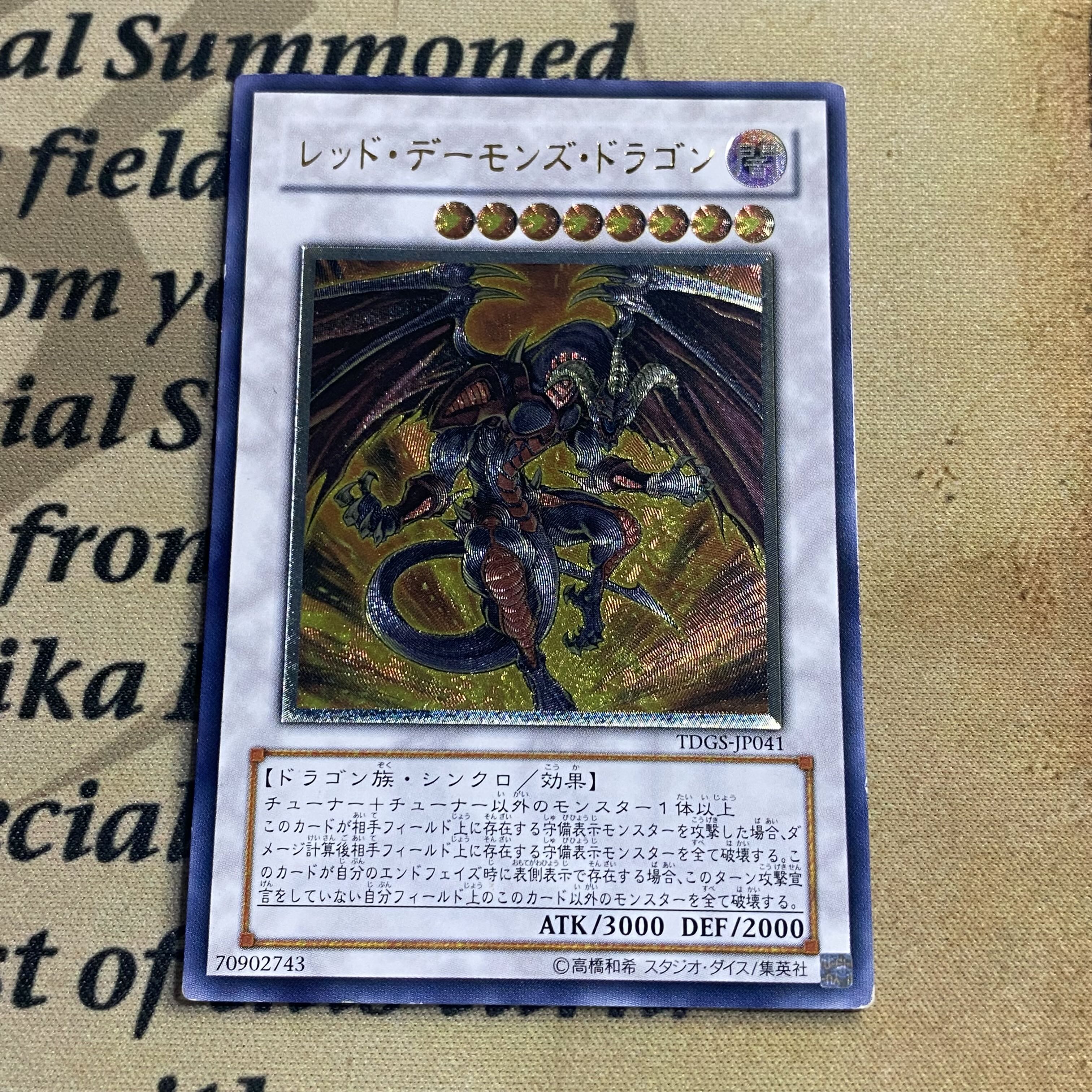 PSA10】遊戯王 レッドデーモンズドラゴン/バスター レリーフ PSA10