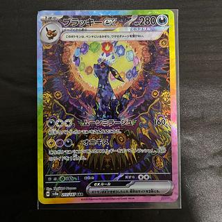 ブラッキーex SAR 217/187 1枚の通販 太郎（691754090） | magi