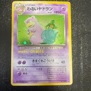 旧裏 ヤドラン」の激安通販 | magi