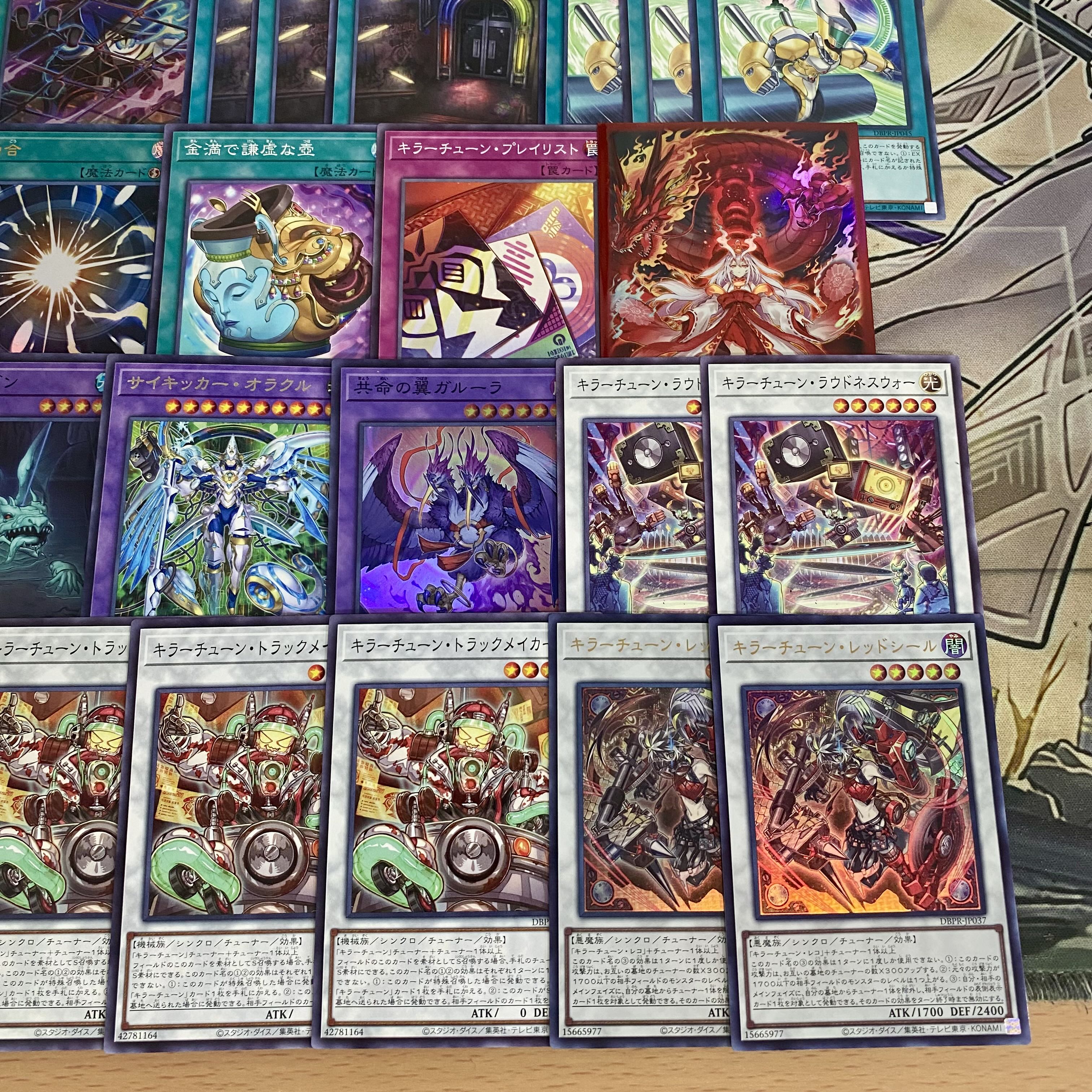 遊戯王 キラーチューン ノーマル デッキパーツ フルコンプ シンクロ