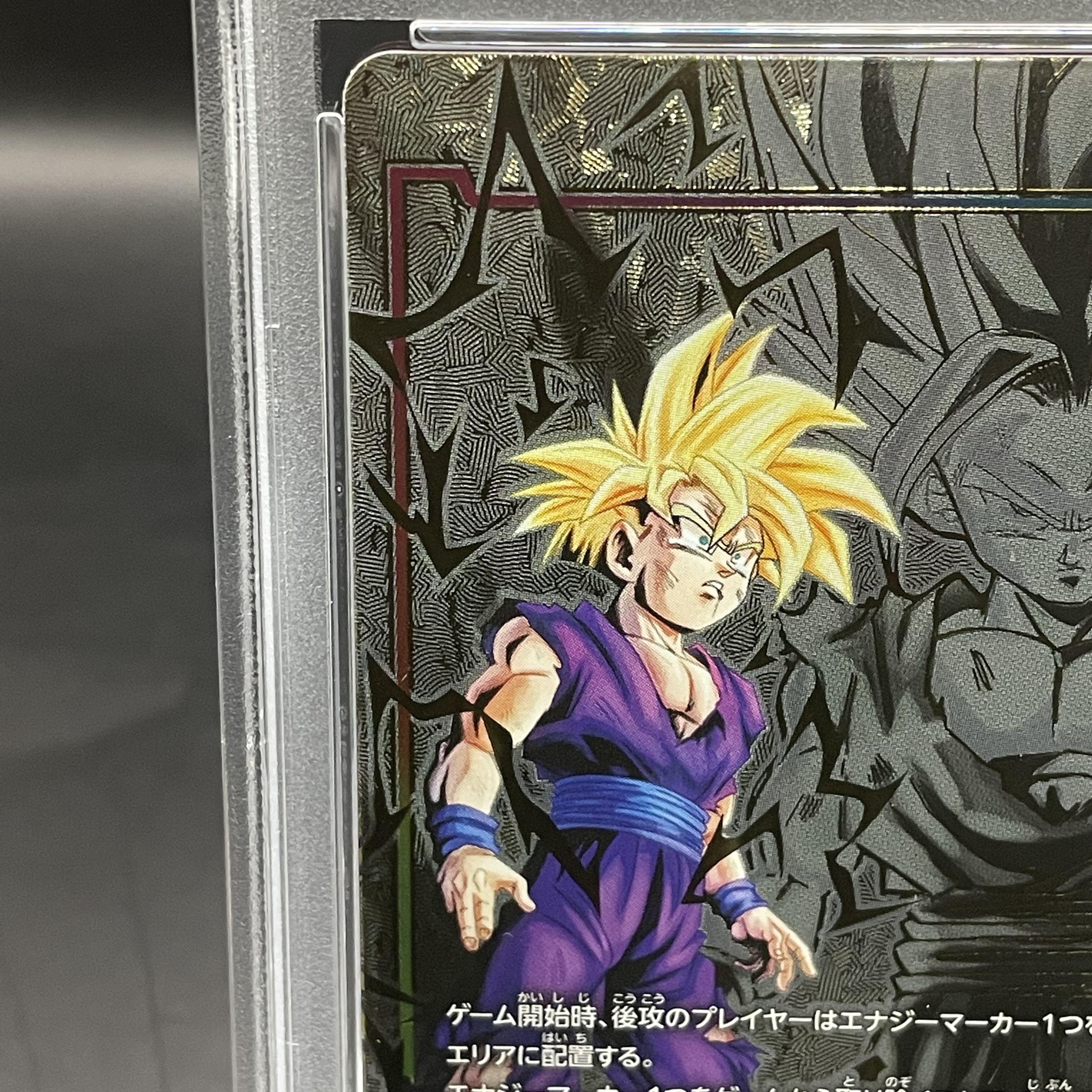 PSA10】エナジーマーカー 孫悟飯 パラレル フュージョンワールド 鑑定