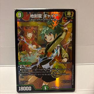 ぎゃい」の激安通販 | magi