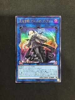 遊戯王 ラビュリンス デッキ アリアンナ ア＝バオ・ア・クゥー [04383