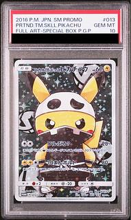 スカル団ごっこピカチュウ」の激安通販 | magi