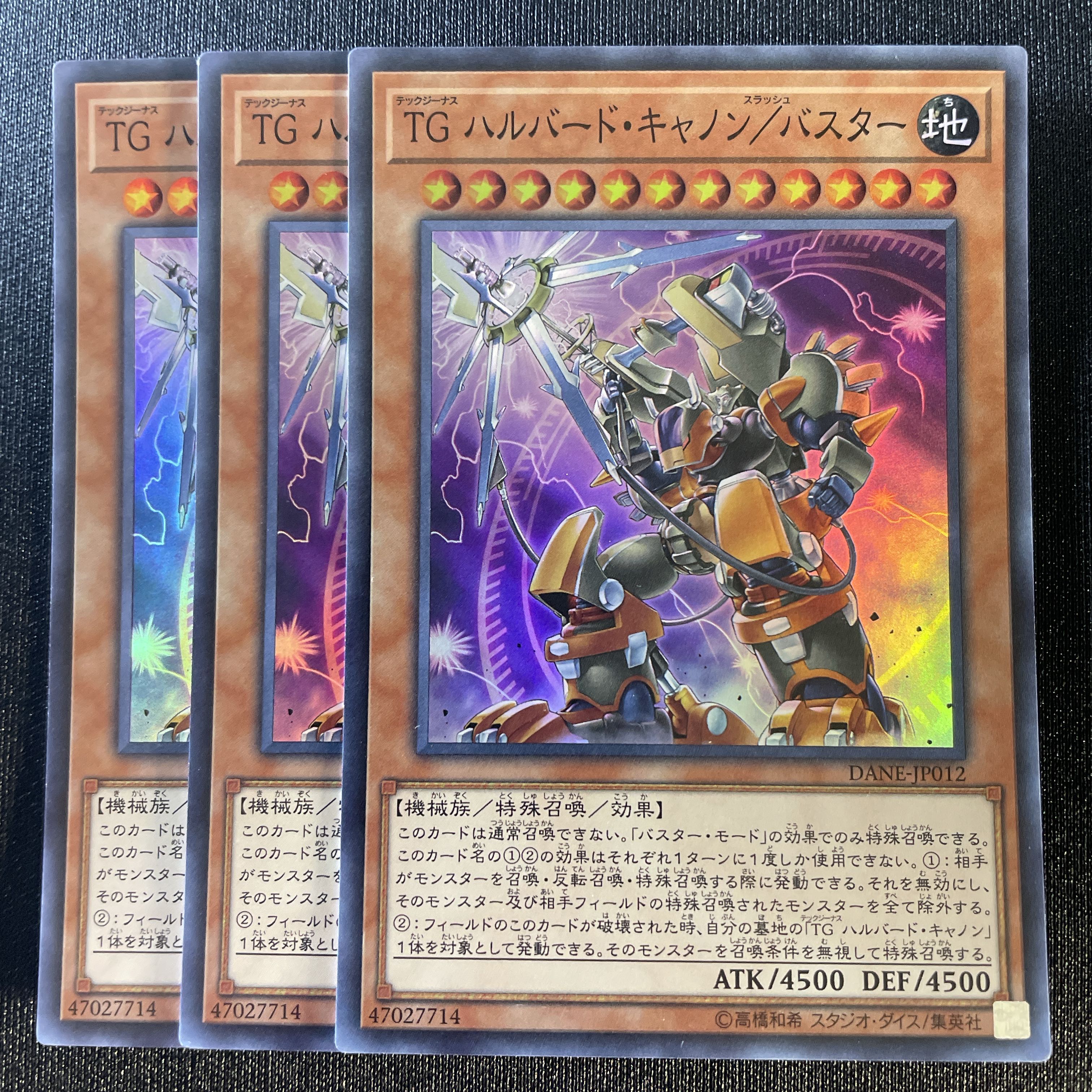 309 遊戯王 TG ハルバード・キャノン/バスター 機械 特殊召喚 3枚