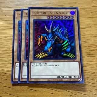 遊戯王カード】トライホーン・ドラゴン ウルトラレア 初期 トライ