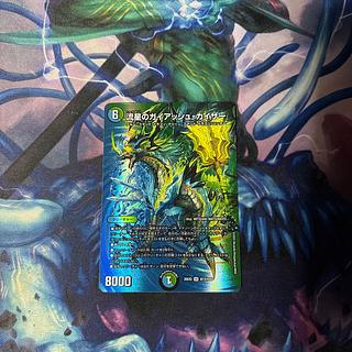 流星のガイアッシュ・カイザー」の激安通販 | magi