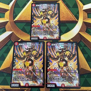 超神星ライラ・ボルストーム」の激安通販 | magi