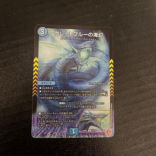 グレートブルーの海幻」の激安通販 | magi