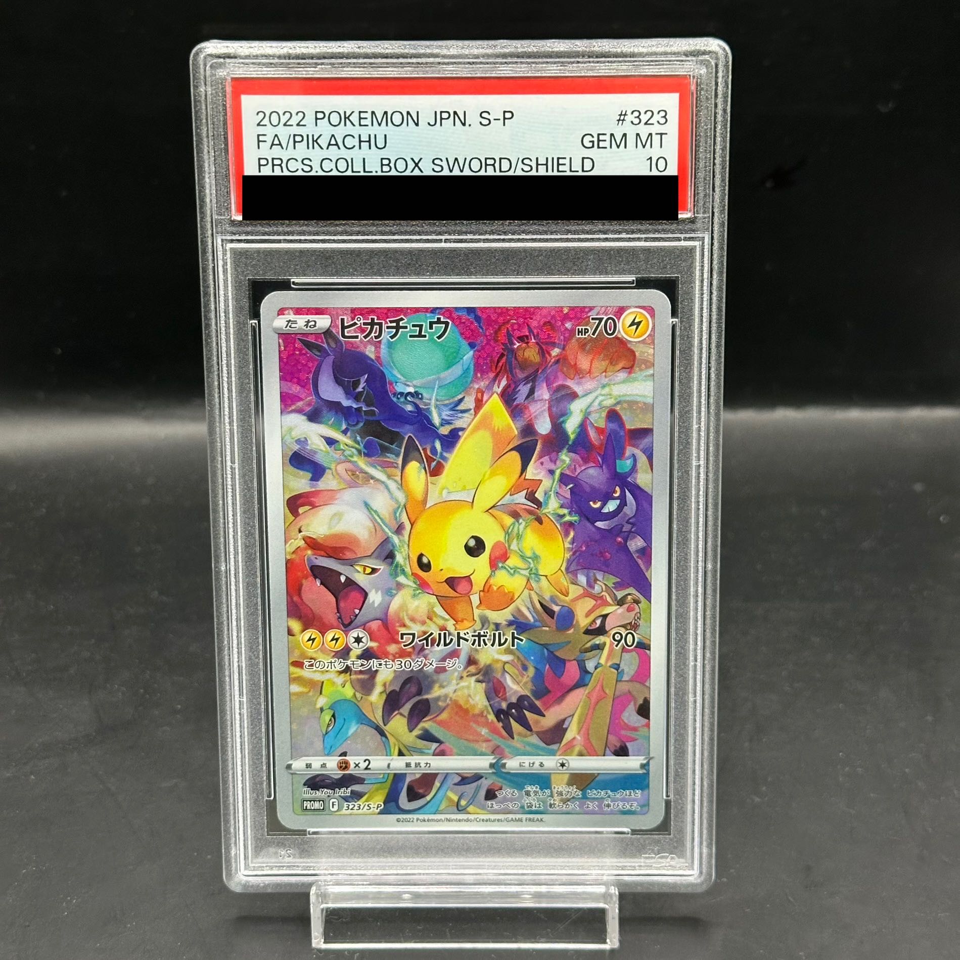 psa10】ピカチュウ：プレシャス コレクターボックス PROMO S-… 【公式