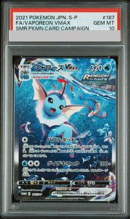 PSA10 ポケカ」の激安通販 | magi