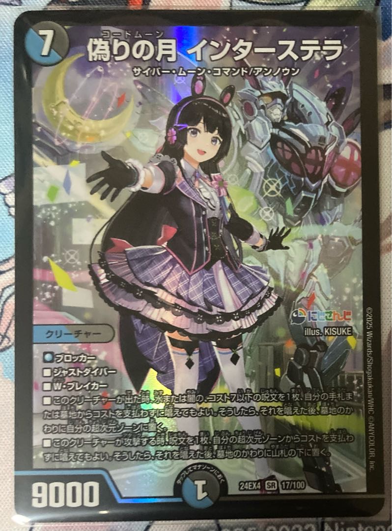 アナカラーマルル インターステラ 最終値下げ 最終値下げ アナカラー