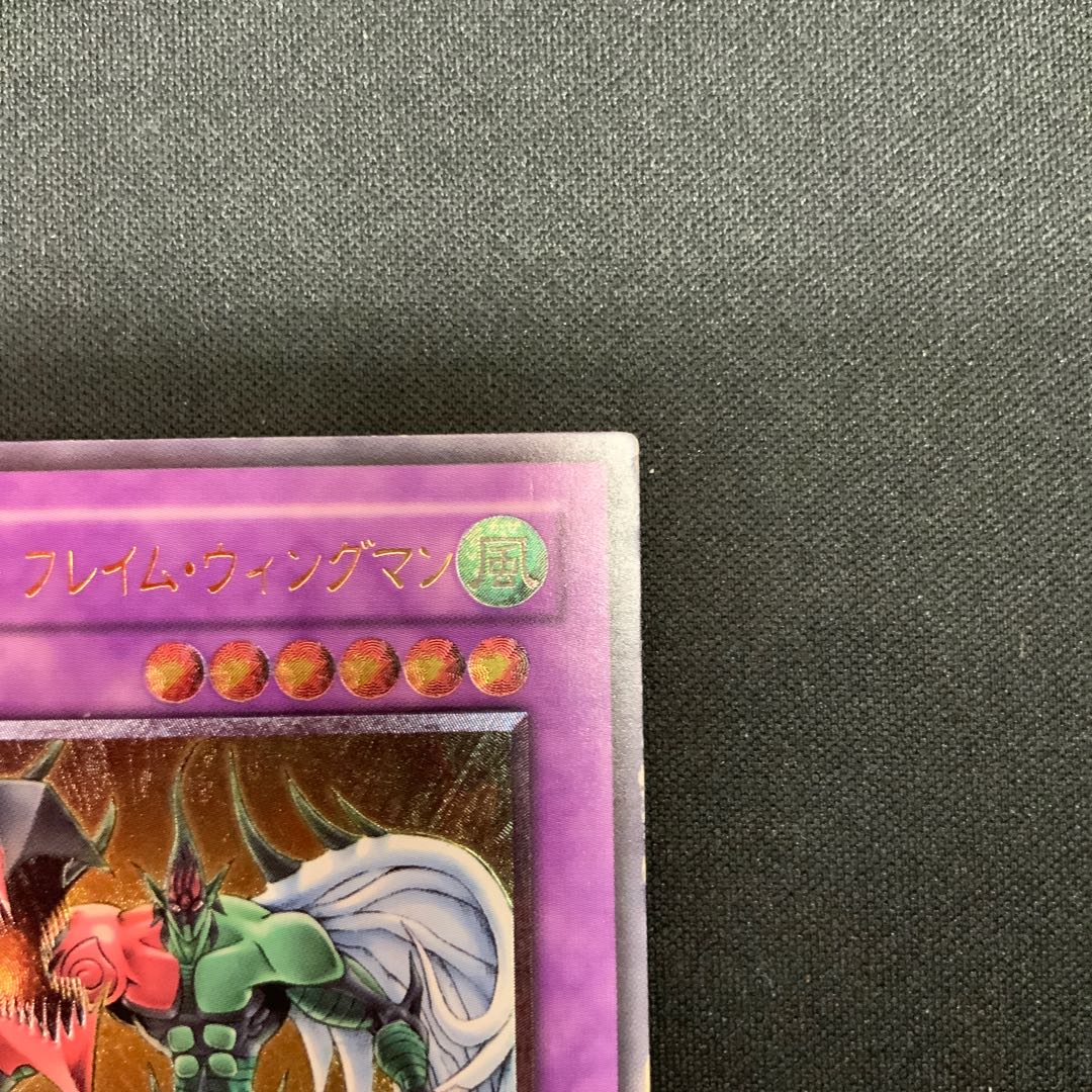 E・HERO フレイム・ウィングマン【レリーフ】{TLM-JP035