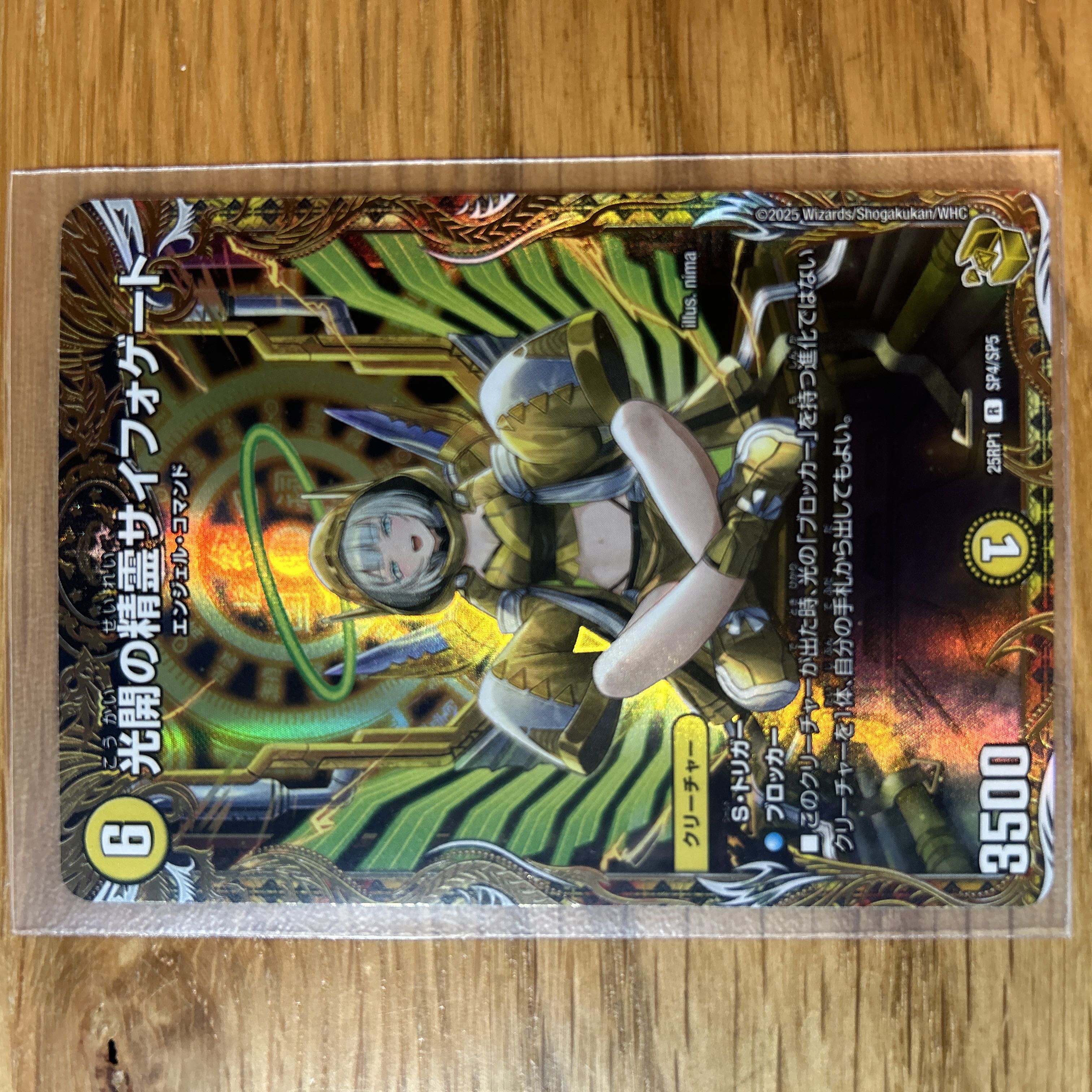 光開の精霊サイフォゲート 2枚 金トレジャー デュエルマスターズ 人気