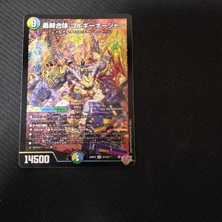 ゴルギーオー」の激安通販 | magi