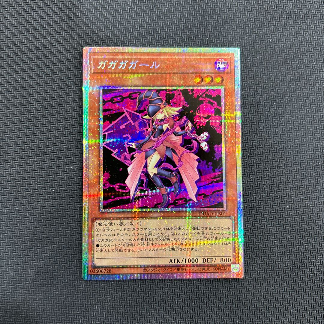 PSA10】ガガガガール プリズマ プリシク 遊戯王 通常絵 絵違い PSA10