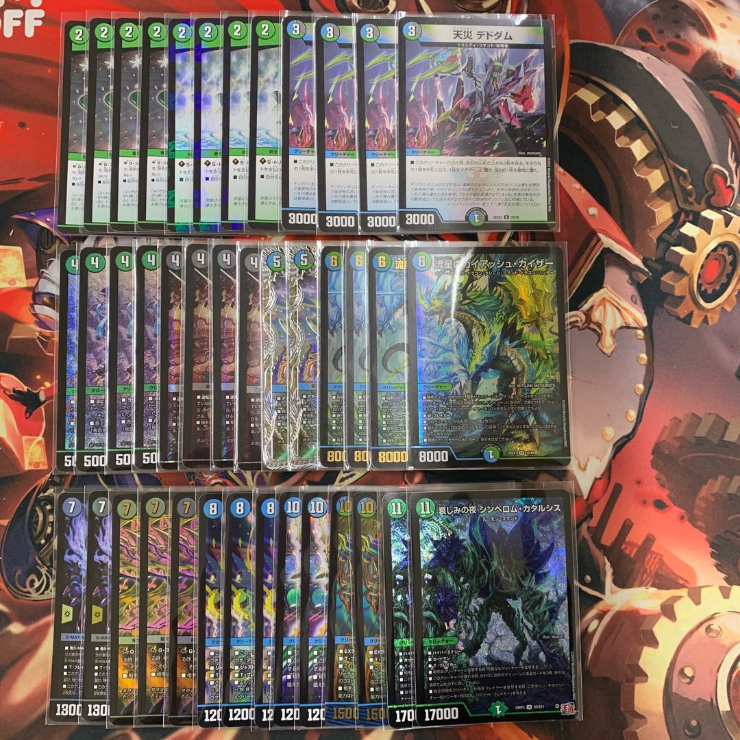 デュエマ ガチ構築 【アナカラーマルル】微高レートおまけ付き