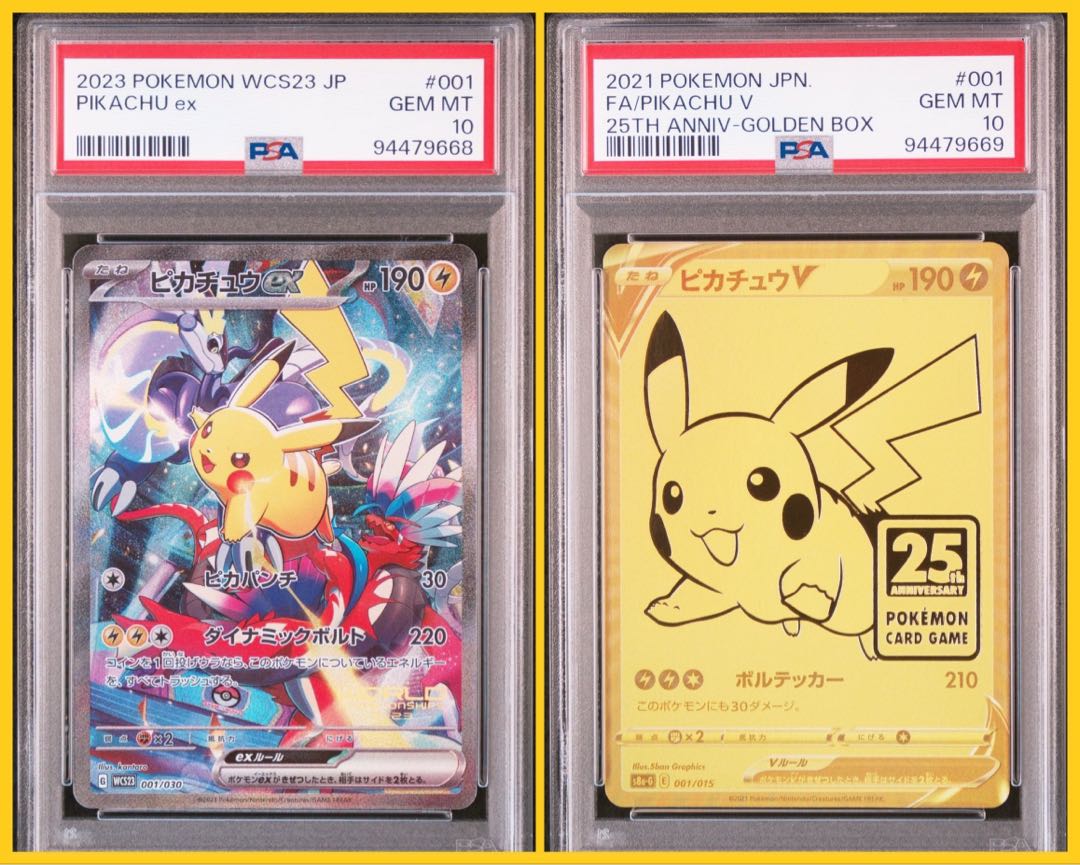 PSA10二枚セット】ピカチュウex sar ピカチュウv csr PSA10二枚セット