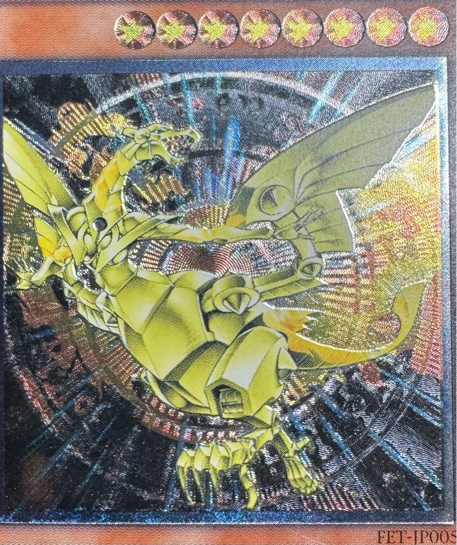 ネフティスの鳳凰神/鳥獣族/遊戯王/ レリーフ/アルティメットレア 1枚