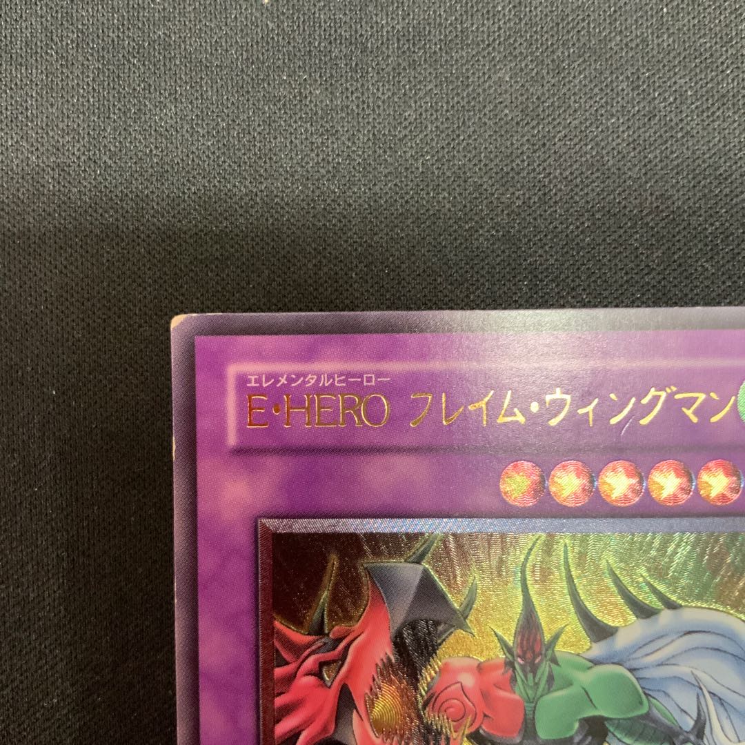 E・HERO フレイム・ウィングマン【レリーフ】{TLM-JP035