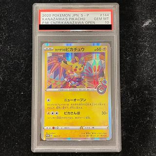 ポケカ(PSA10/PSA9)のカード販売・通販 | magi