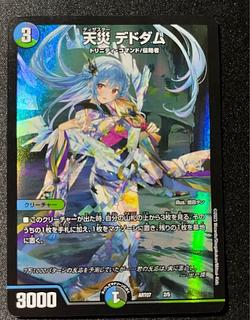 天災デドダム B 3枚 天災デドダム b 3枚 天災デドダム 3枚 B bの 20th