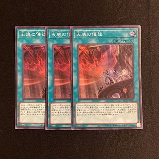 天底の使徒 25」の激安通販 | magi