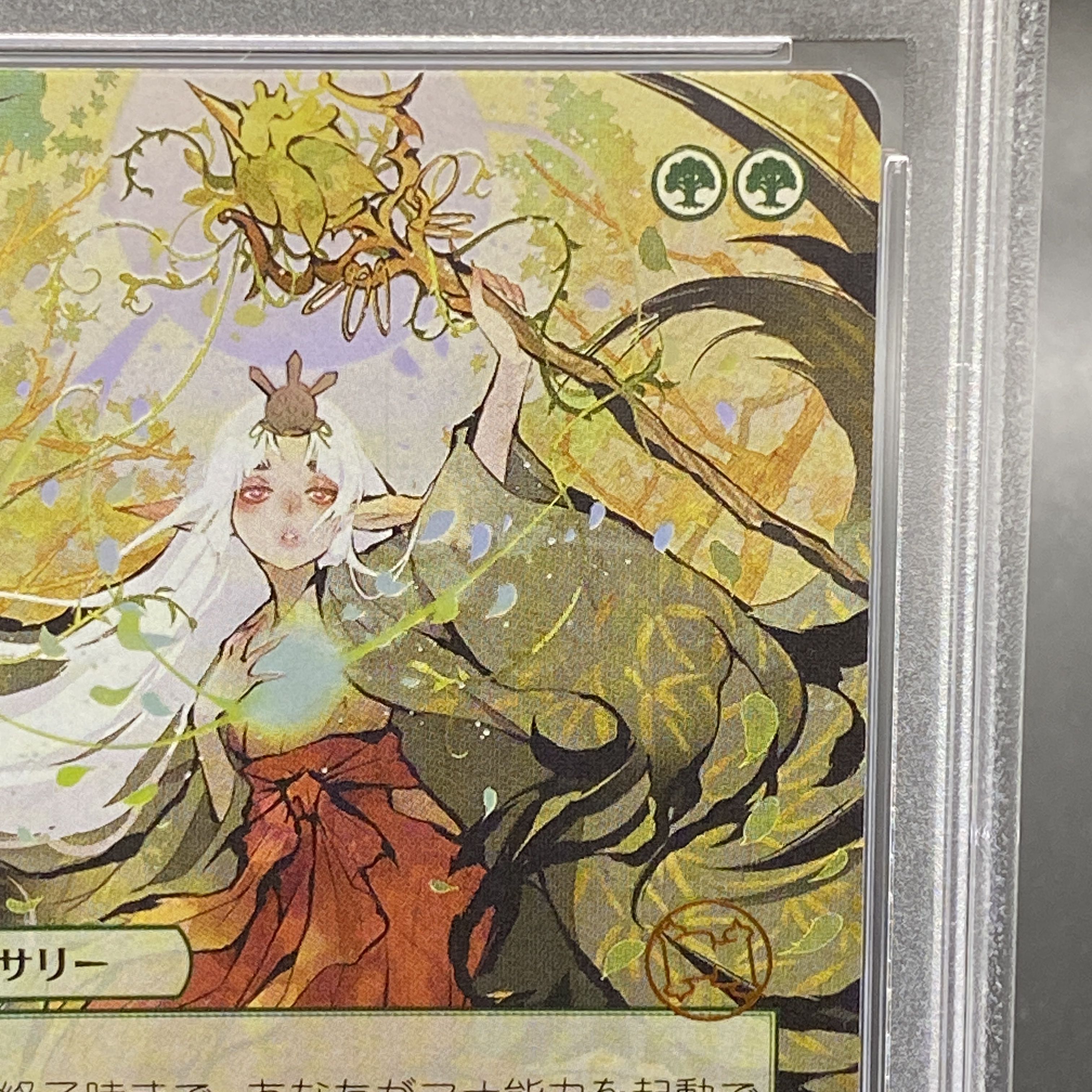 PSA10】《チャネル》 JP Foil 日本画 ドラフトブースター [STA] 1枚の