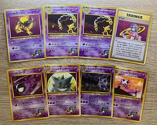 旧裏 ナツメのゲンガー」の激安通販 | magi