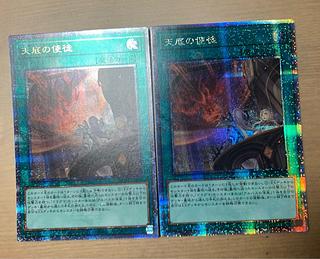 天底の使徒 25」の激安通販 | magi