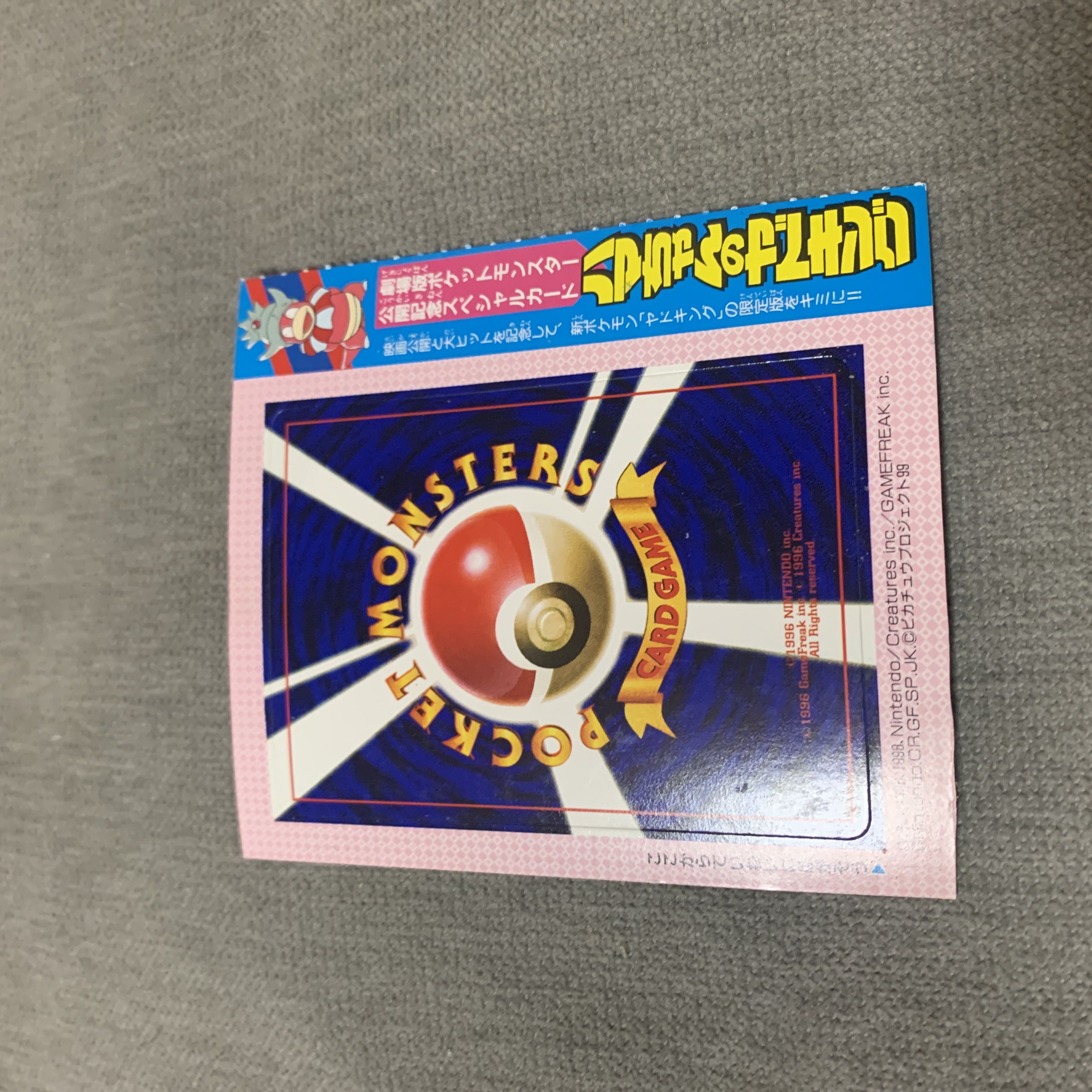 未剥がし ハマちゃんのヤドキング 旧裏 PROMO 1枚の通販 カワセミ