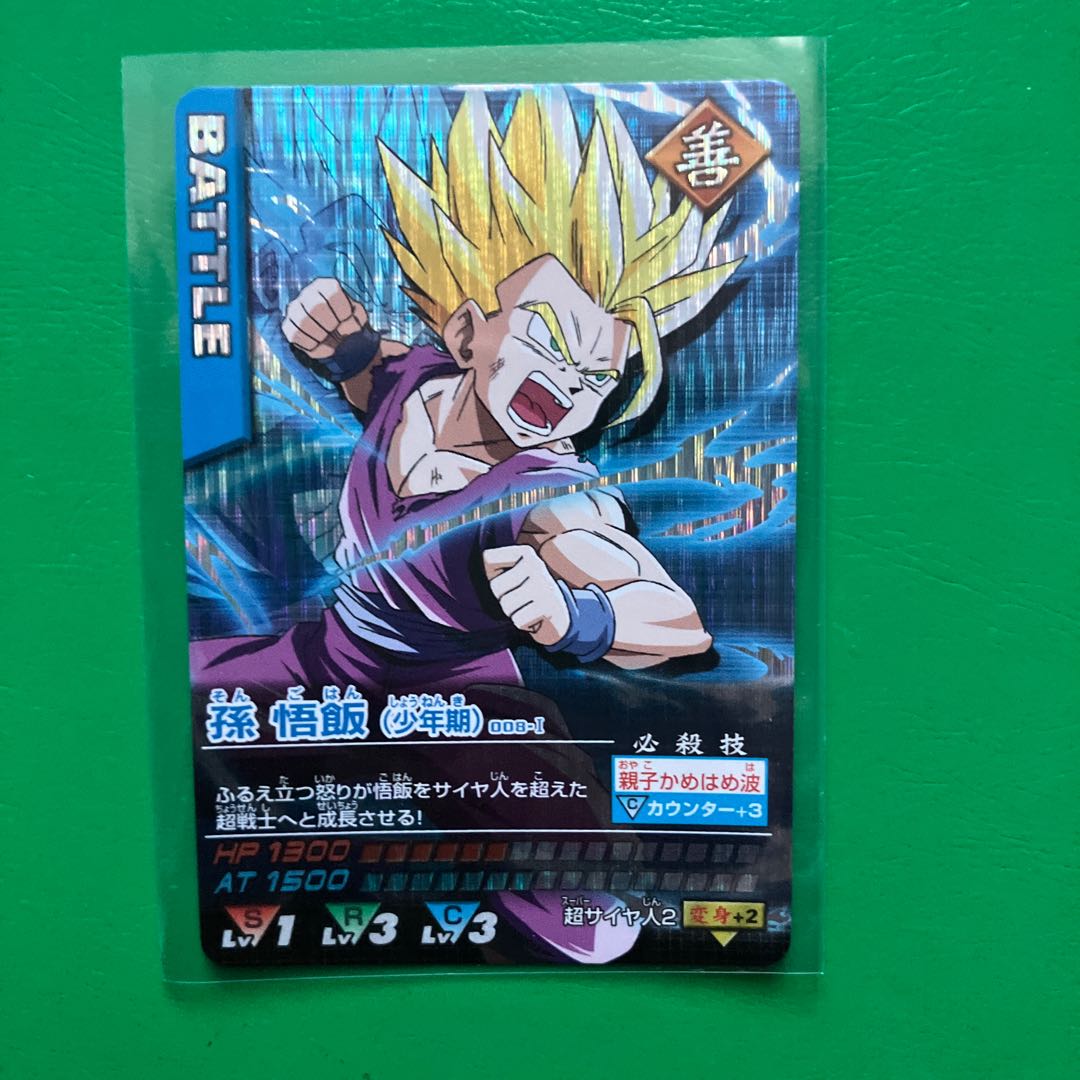 ドラゴンボールデータカードダス 孫悟飯 2005年激レア 希少 美品 1枚の