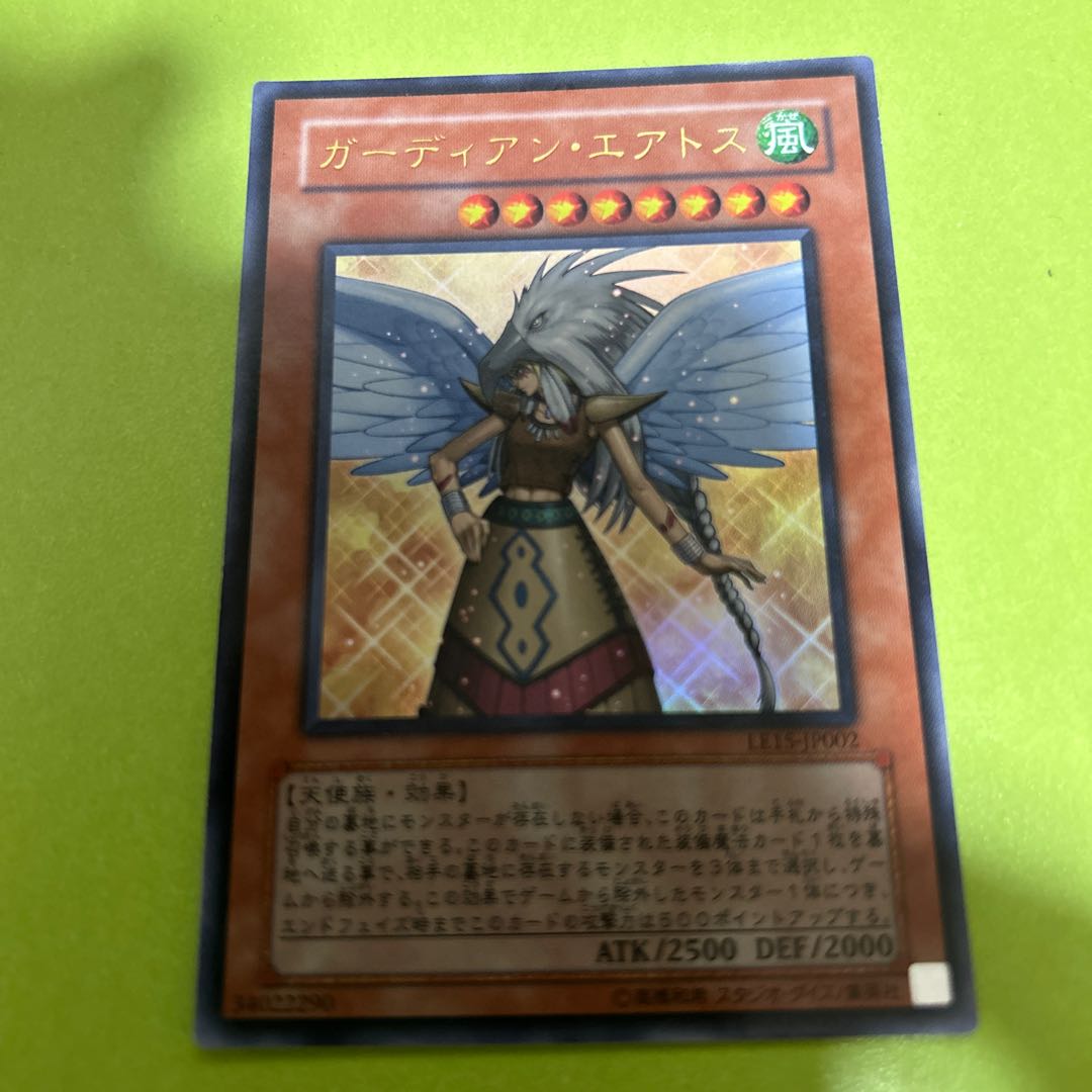 ガーディアン・エアトス ウルトラレア JP002 1枚の通販 凪