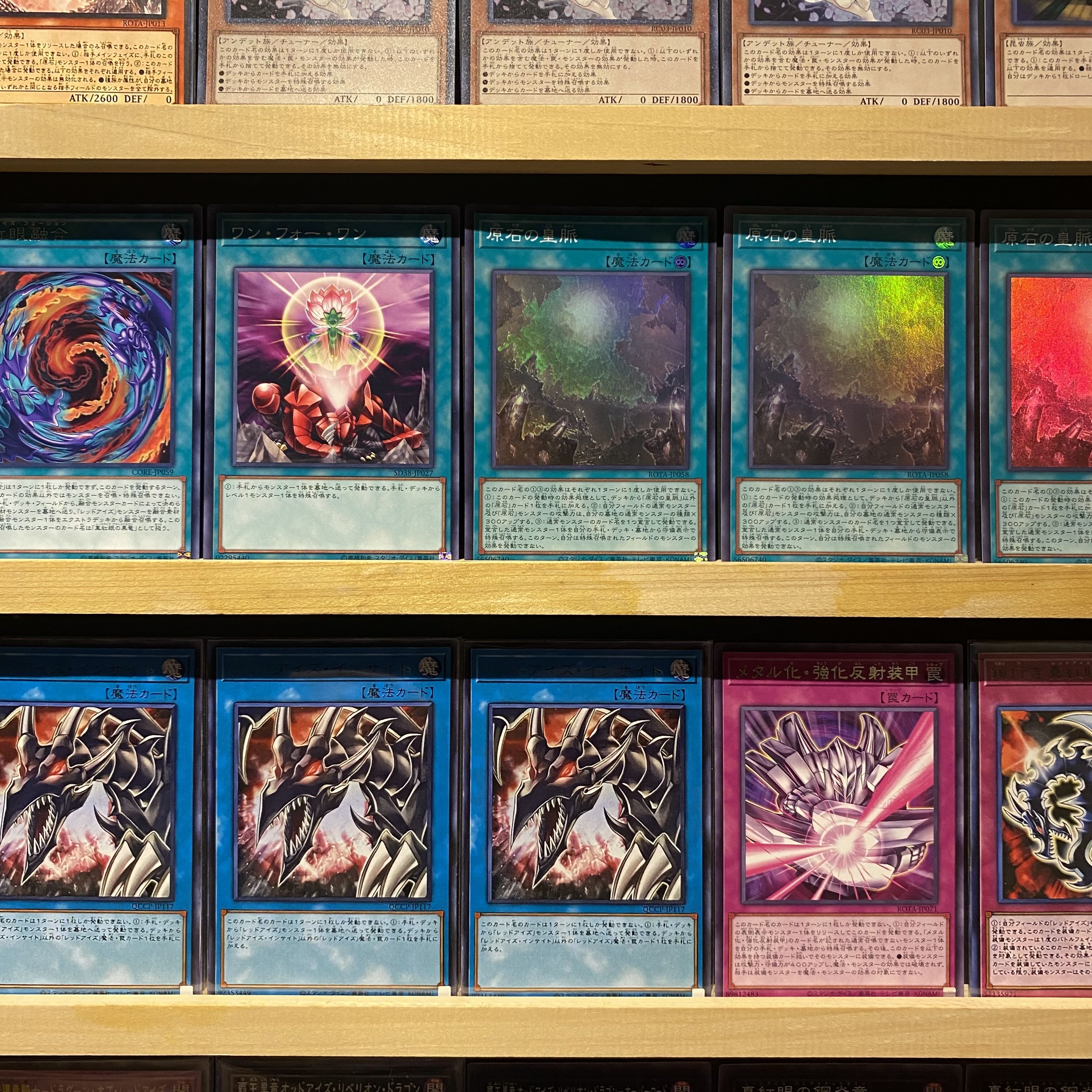 即日発送！大会用【原石真紅眼】デッキ 遊戯王 超魔導竜騎士