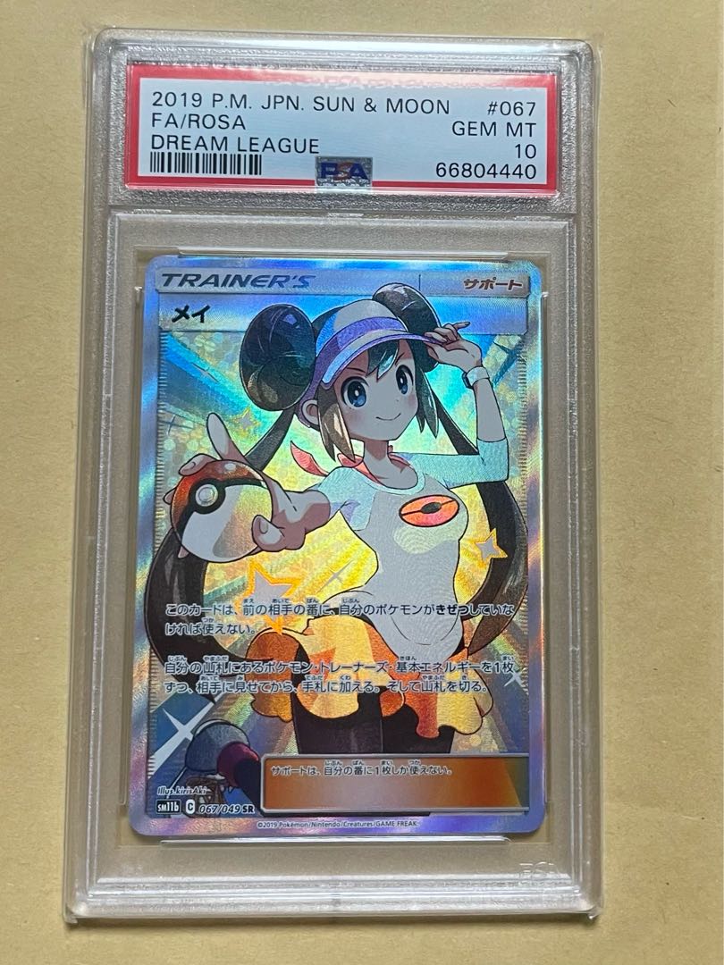 PSA10】メイ SR 067/049 1枚の通販 rin（798627656） | magi